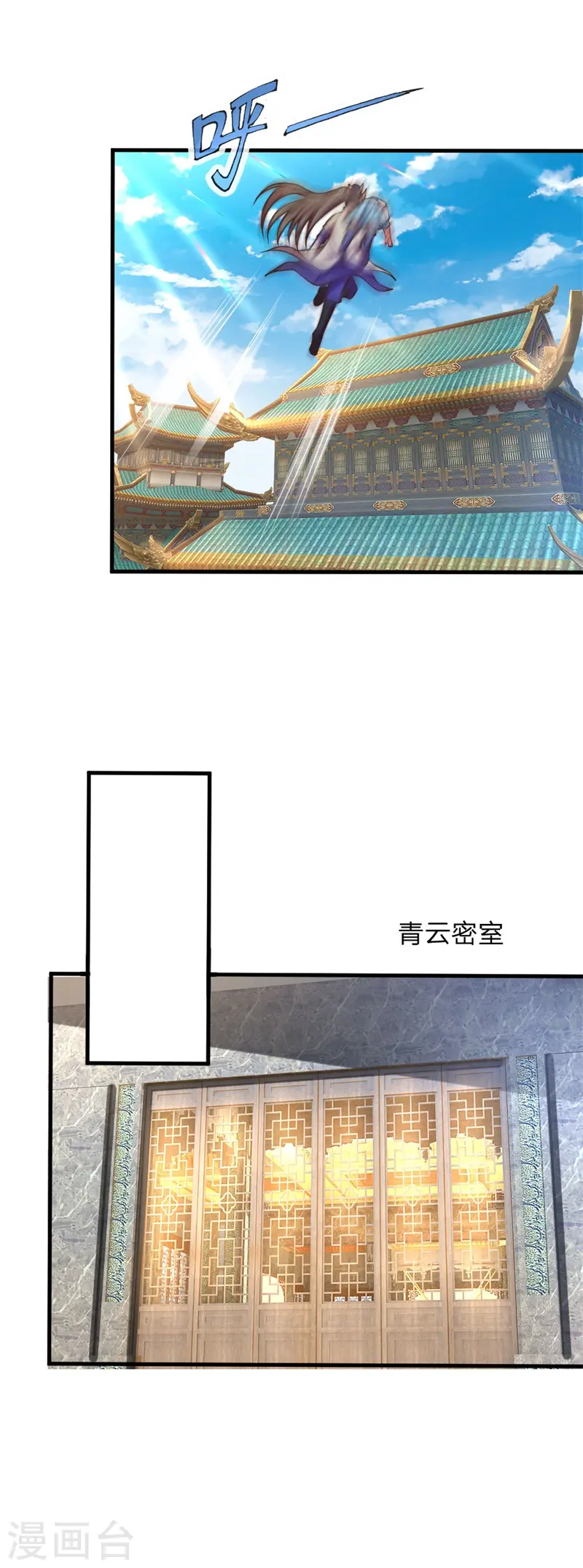 第113话 伤害手足，定斩不饶13