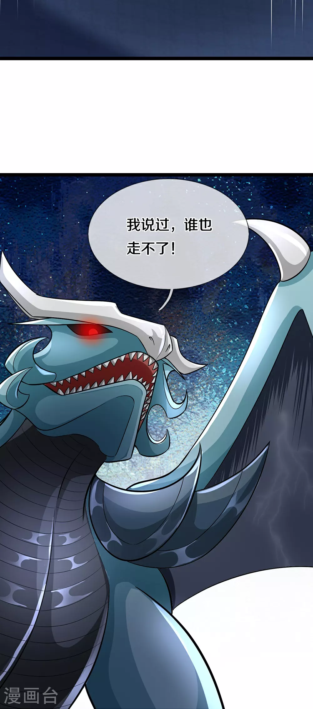 第633话 龙崽之力37