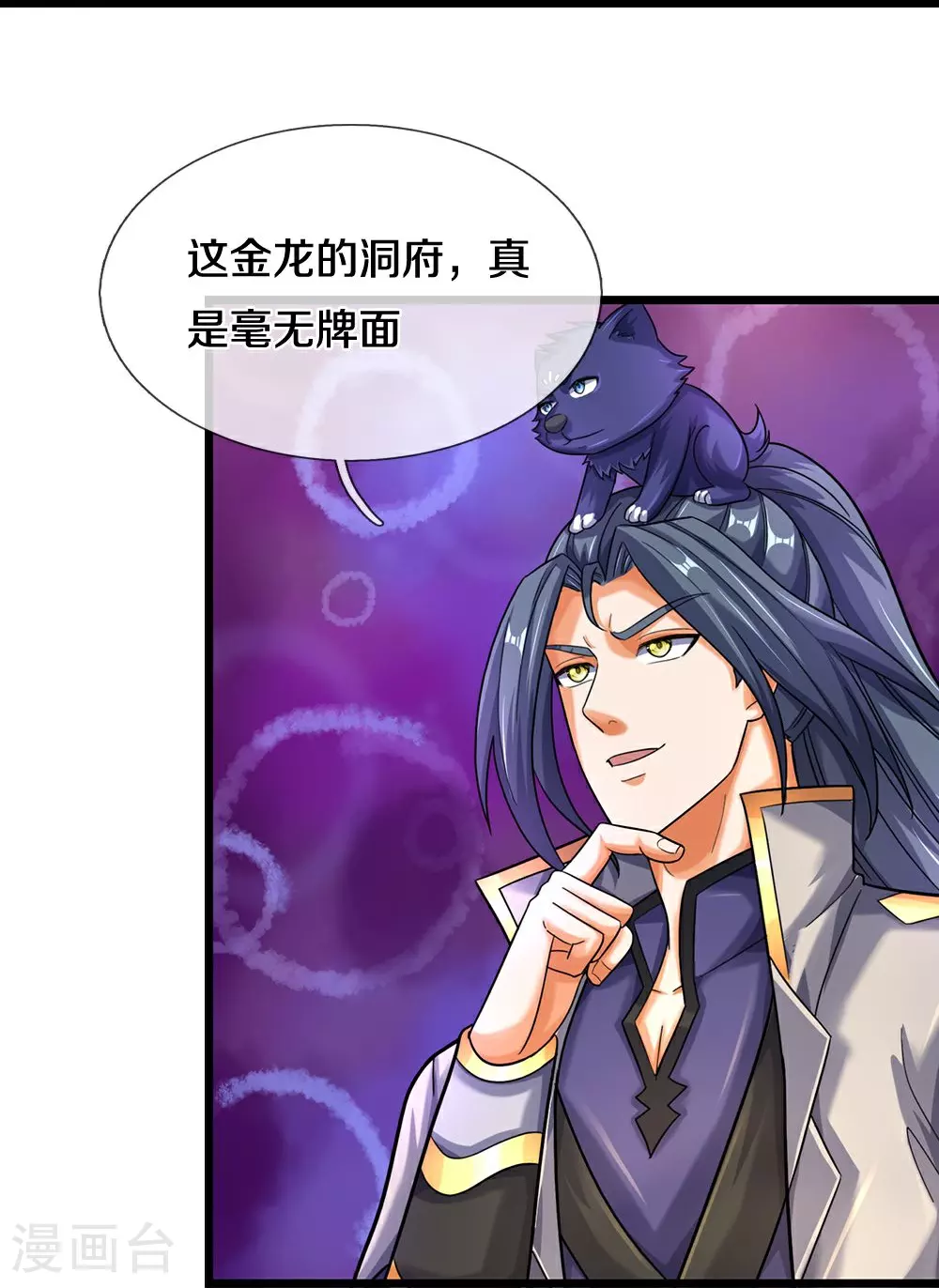 第585话 为何不拜15