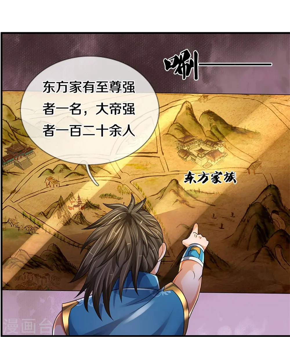 第542话 上玄域势力23