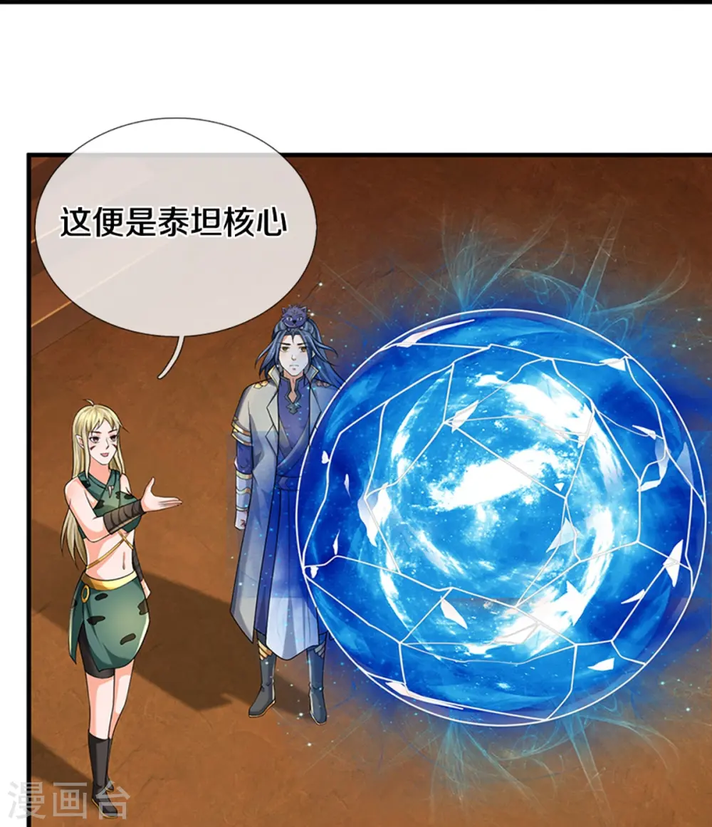 第469话 泰坦之力14