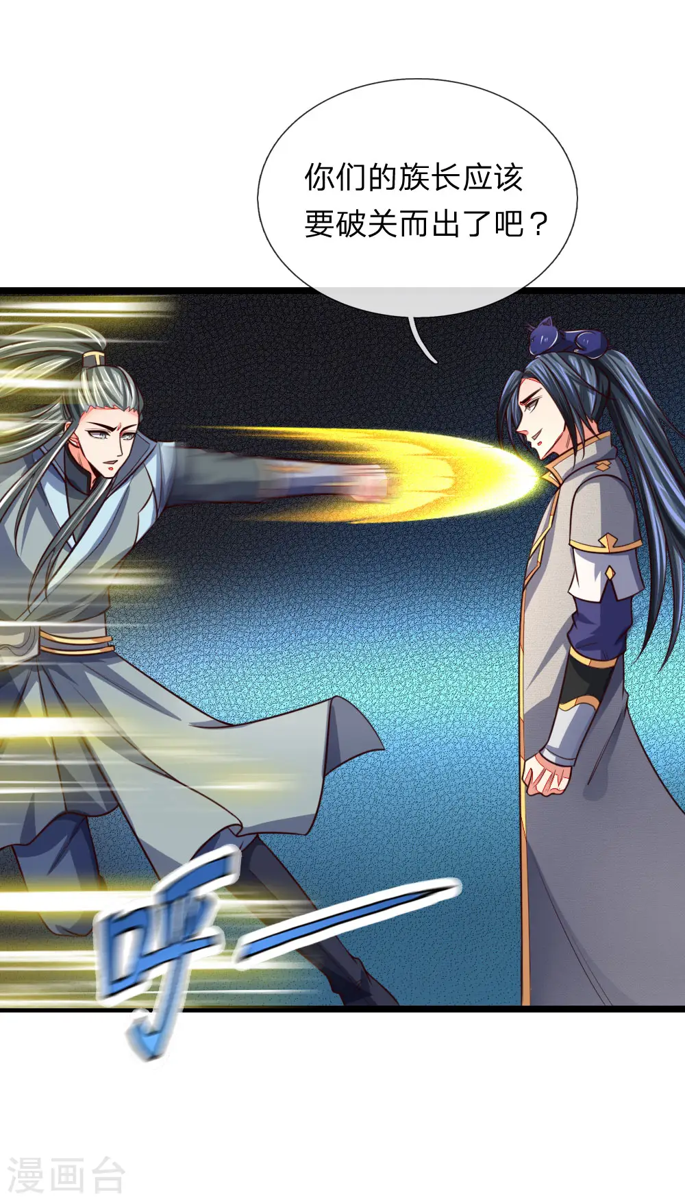 第100话 太古隐氏，识破身份8