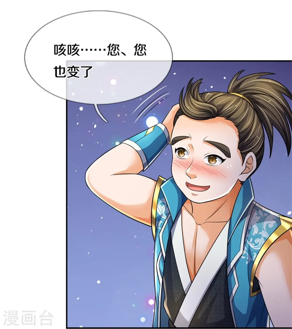 第537话 你是雷豹？32