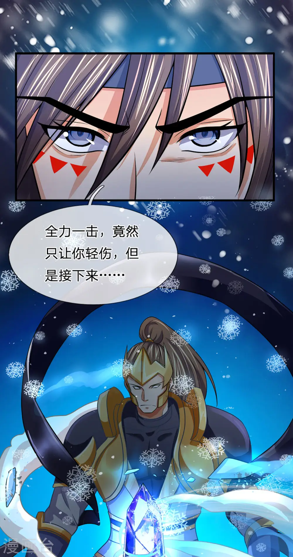 第263话 第三神通15