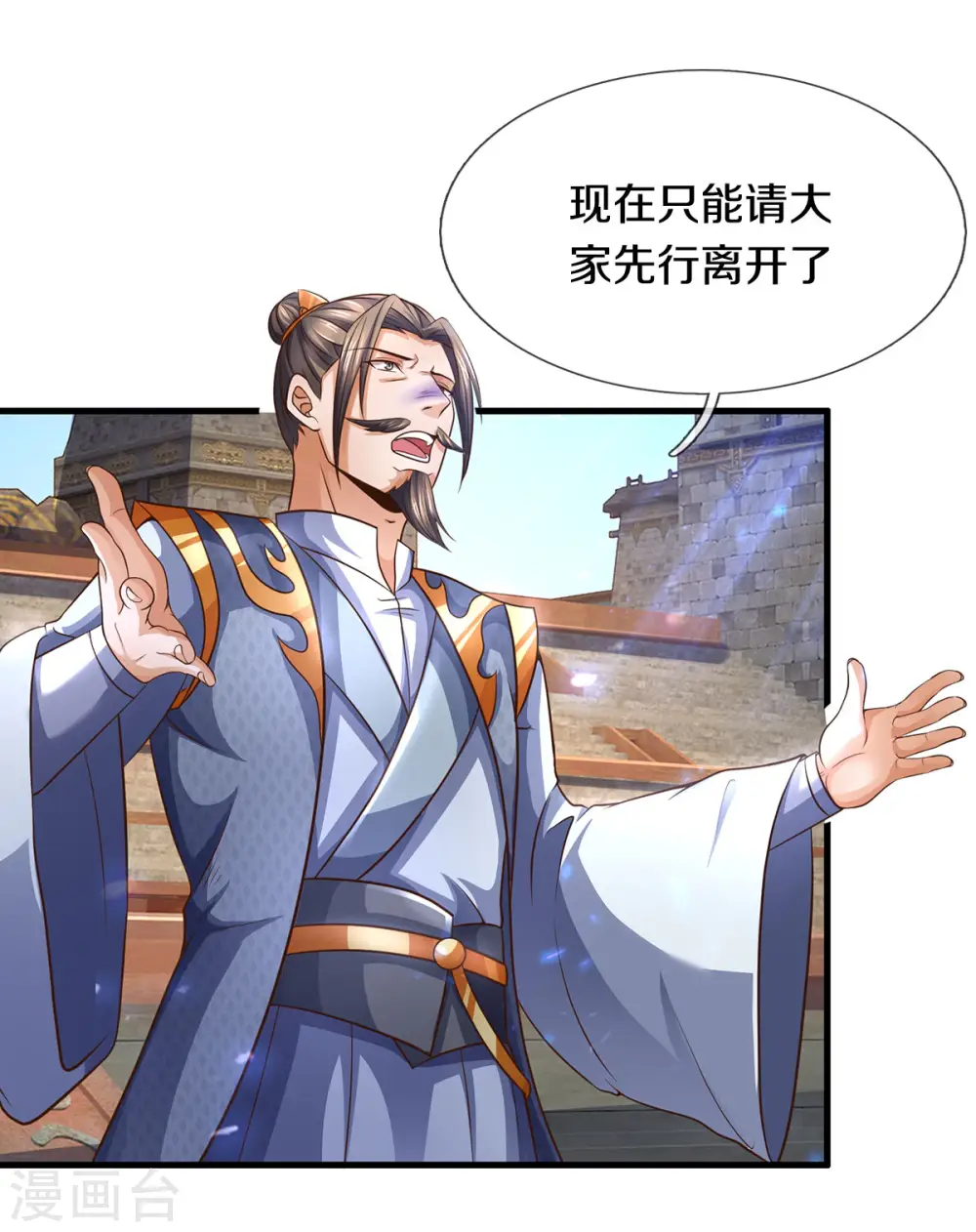 第295话 出手吧！萧晨11