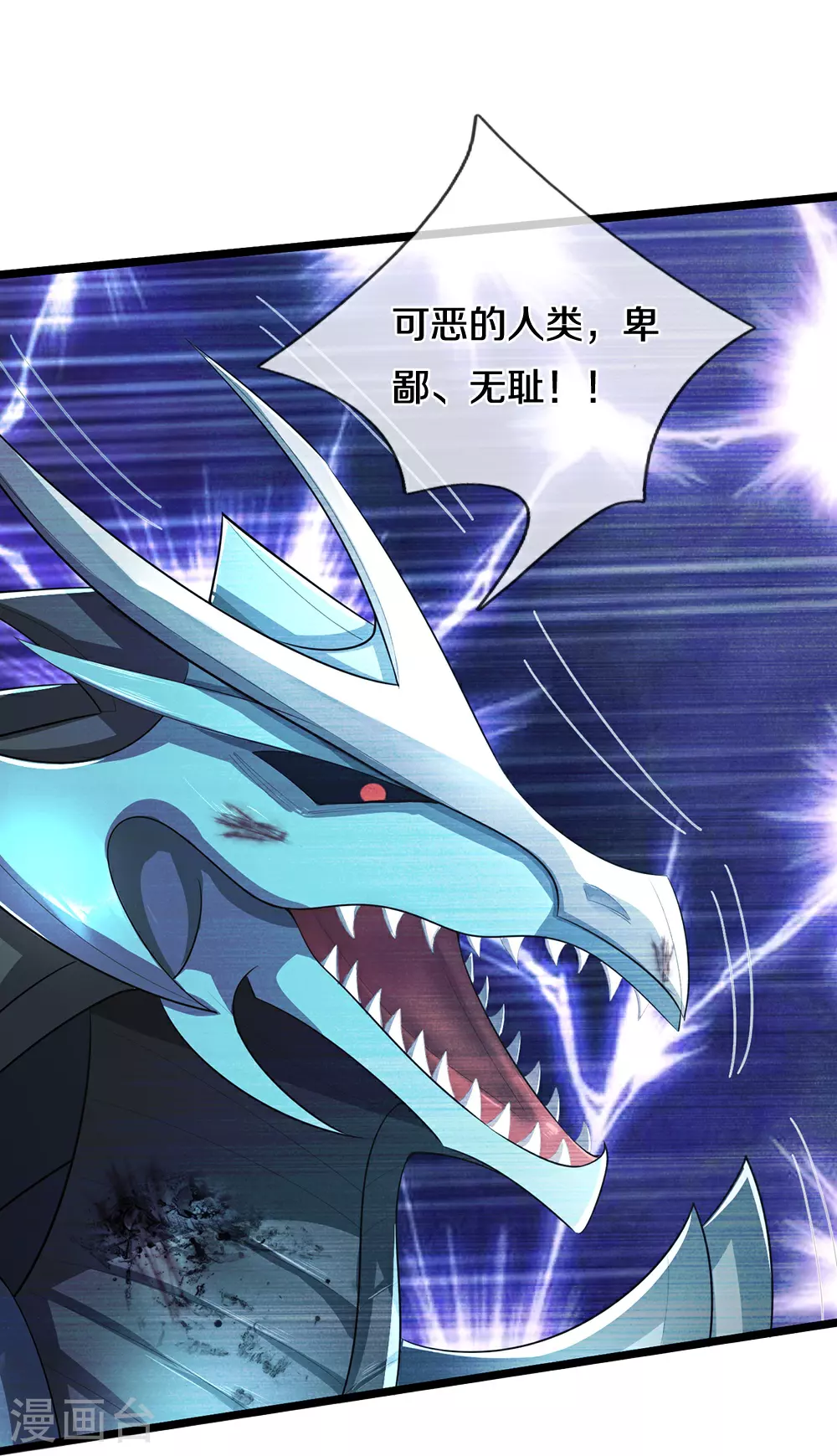 第636话 太古杀拳16