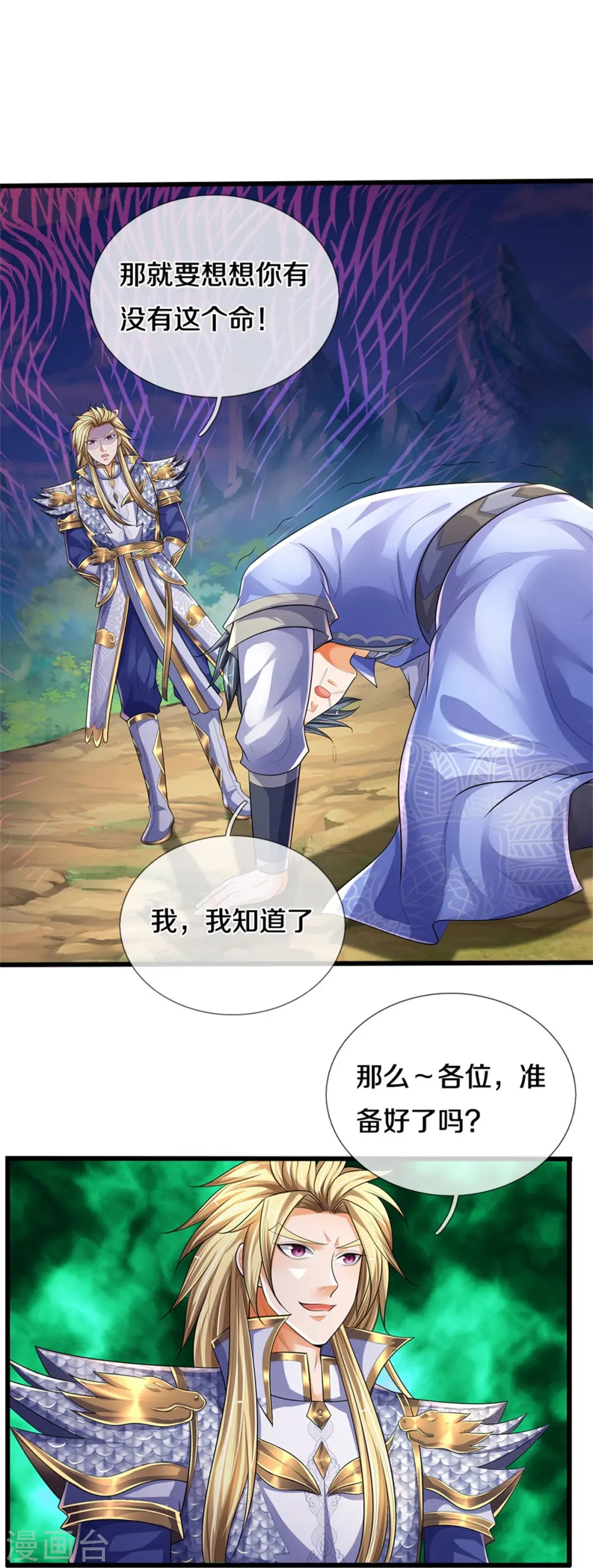 第535话 好奇害死猫29