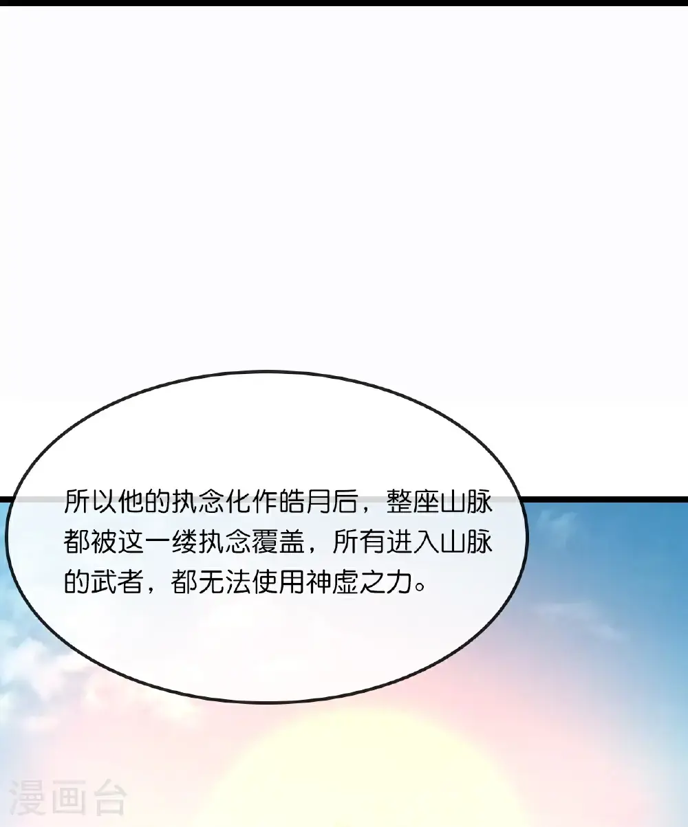 第736话 镜玄宗往事33