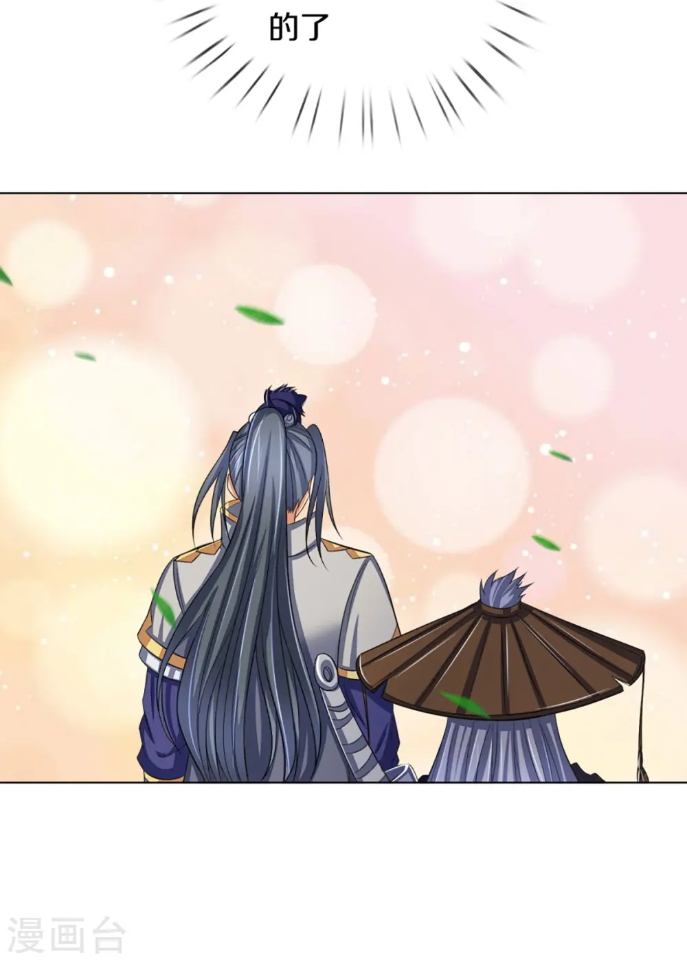 第369话 等价交换41