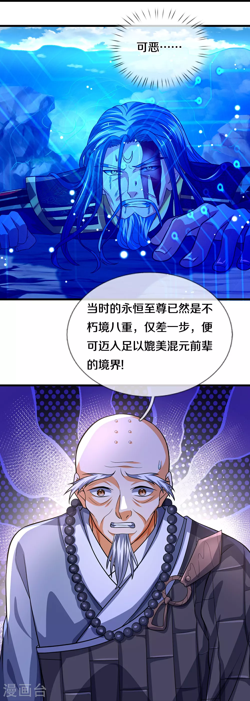 第625话 域外之王34