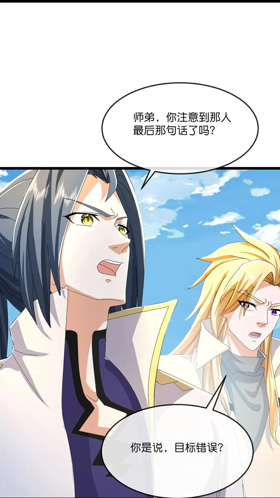 第800话 新的力量？目标错误？11