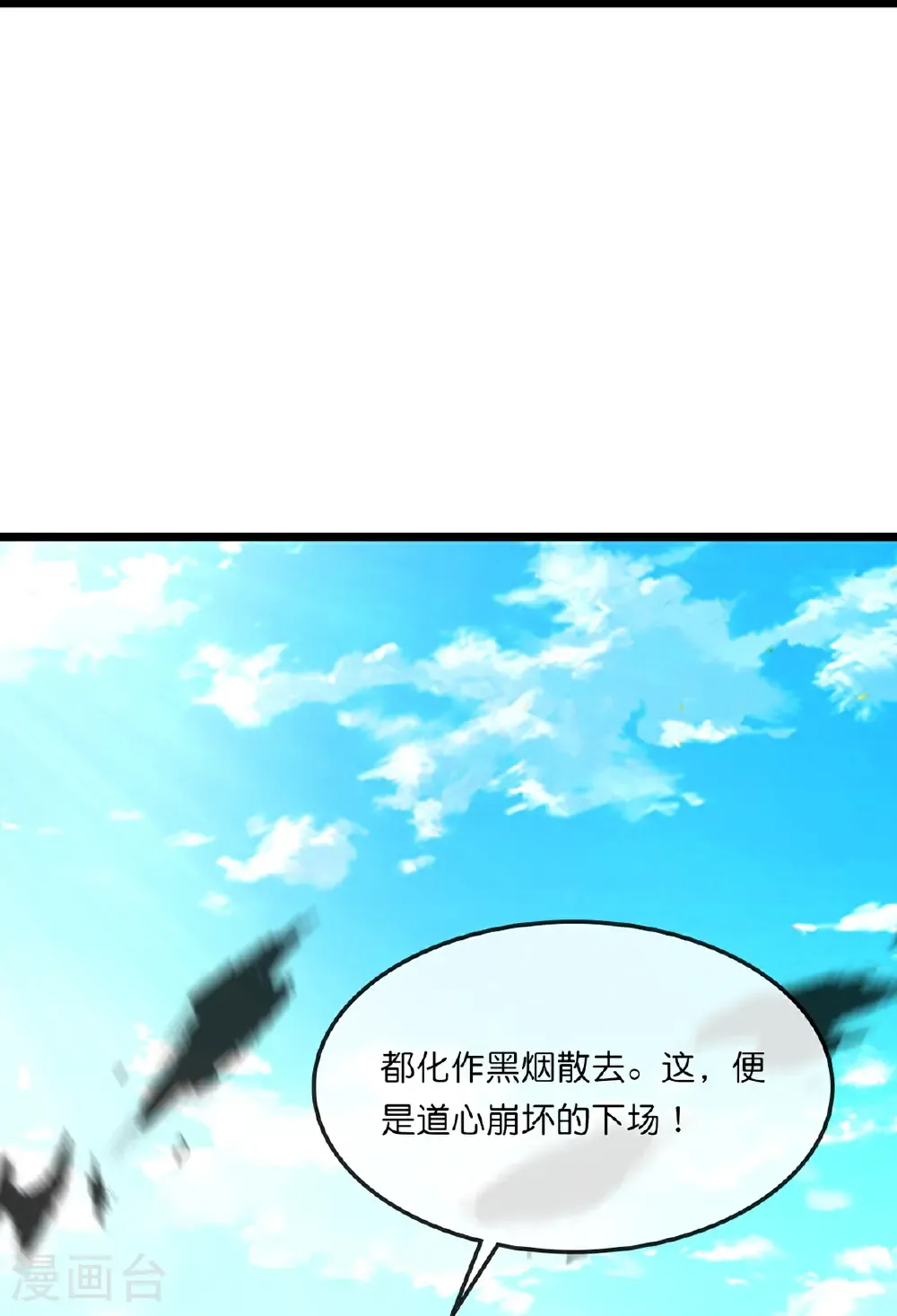 第761话 圣尊遇险13