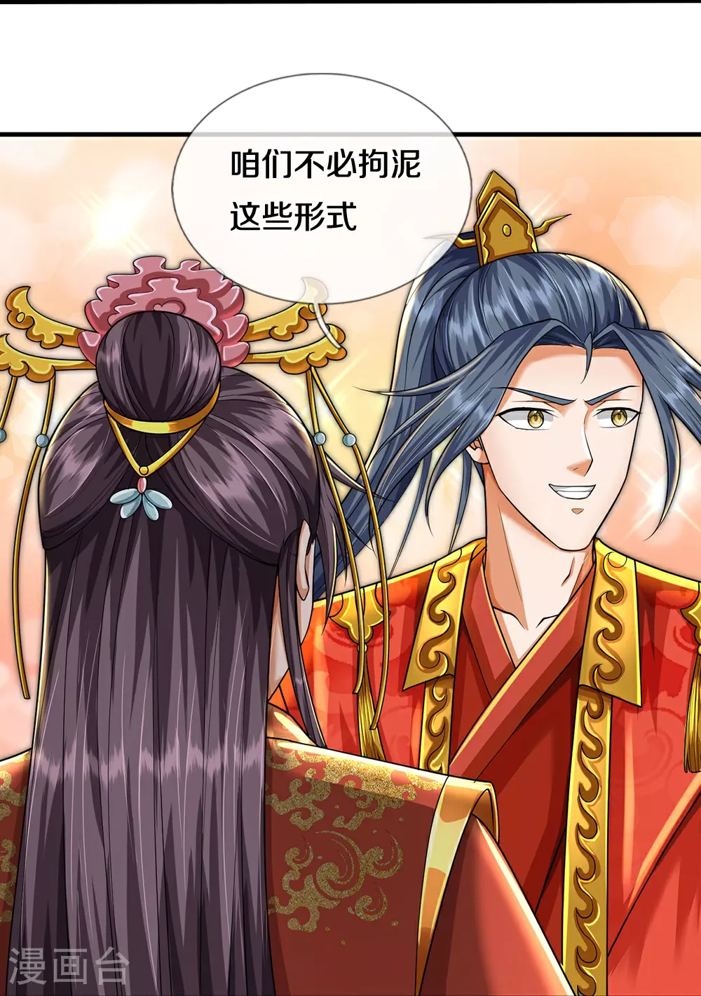 第669话 婚礼进行中14