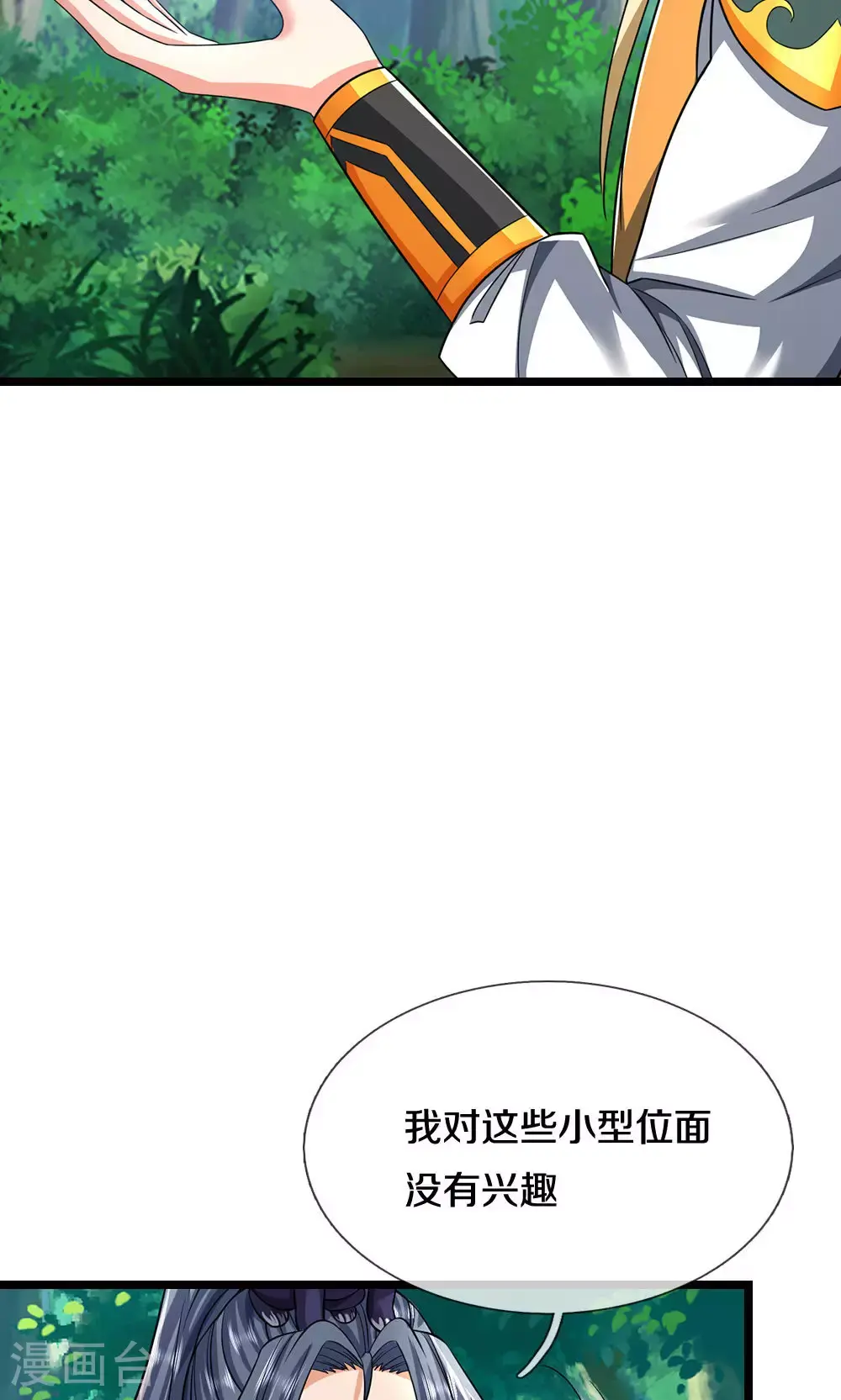 第707话 九界第一25
