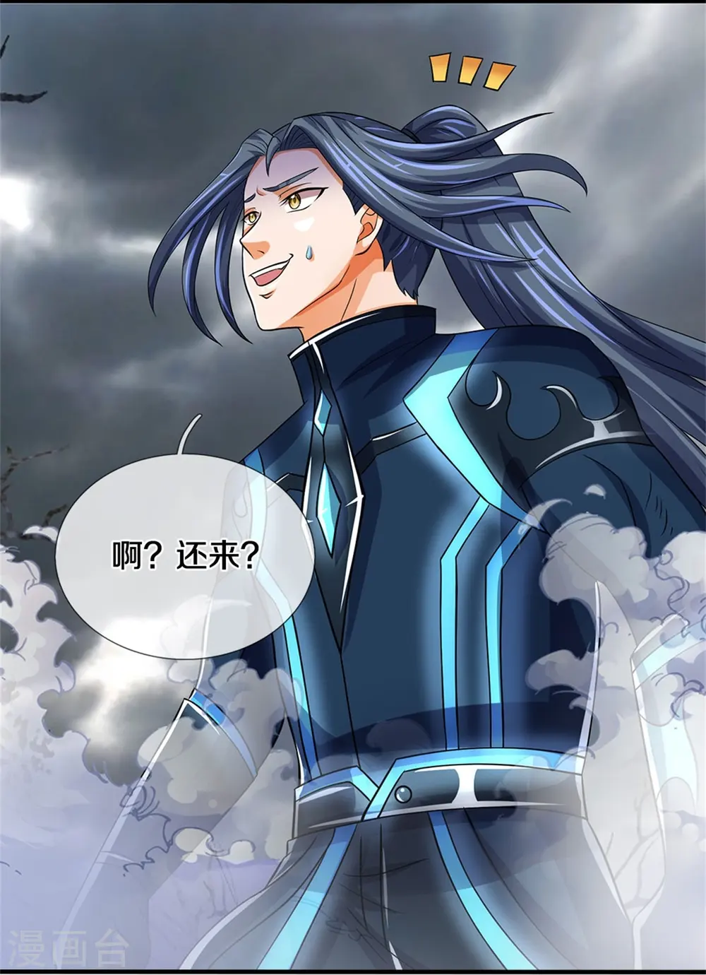 第502话 荒神珠，通天榜的奥秘19