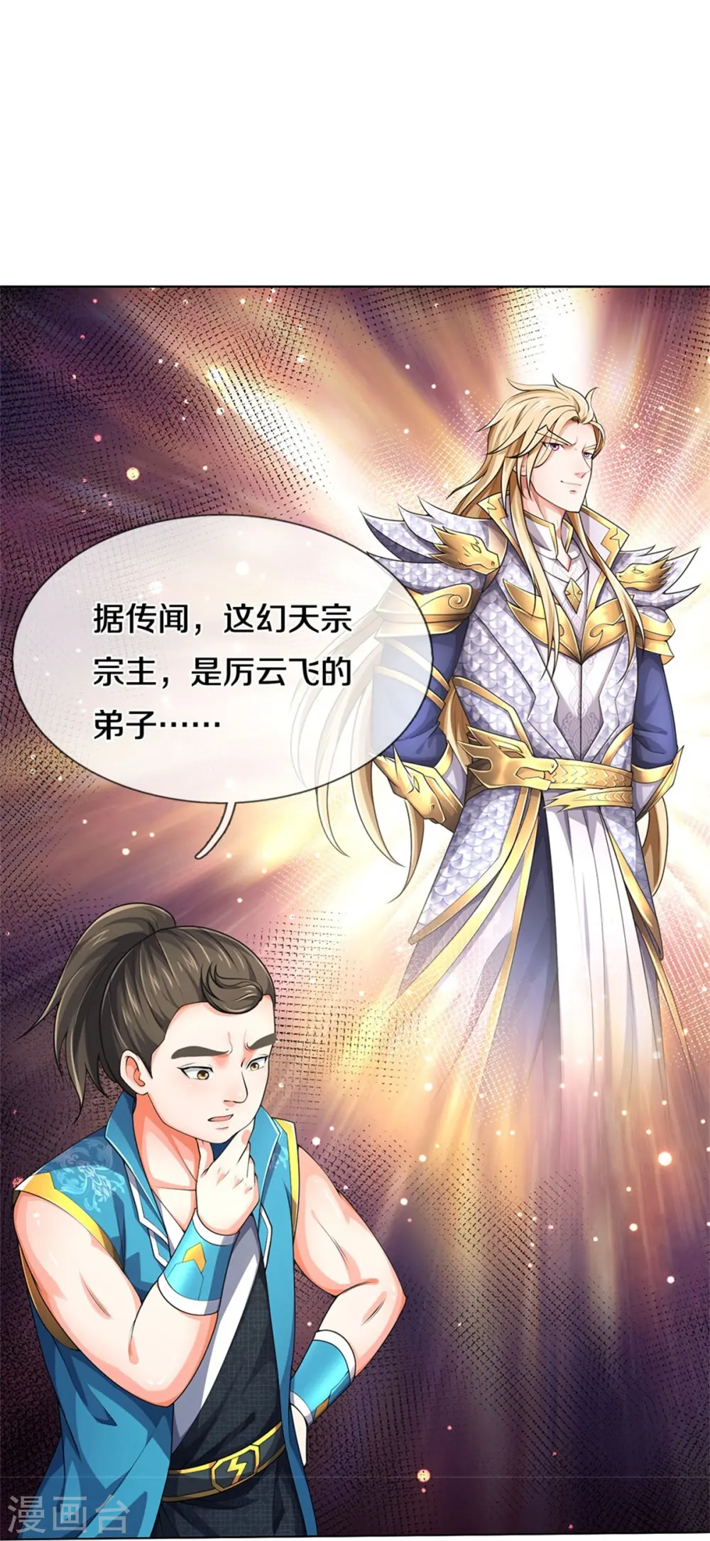 第537话 你是雷豹？45