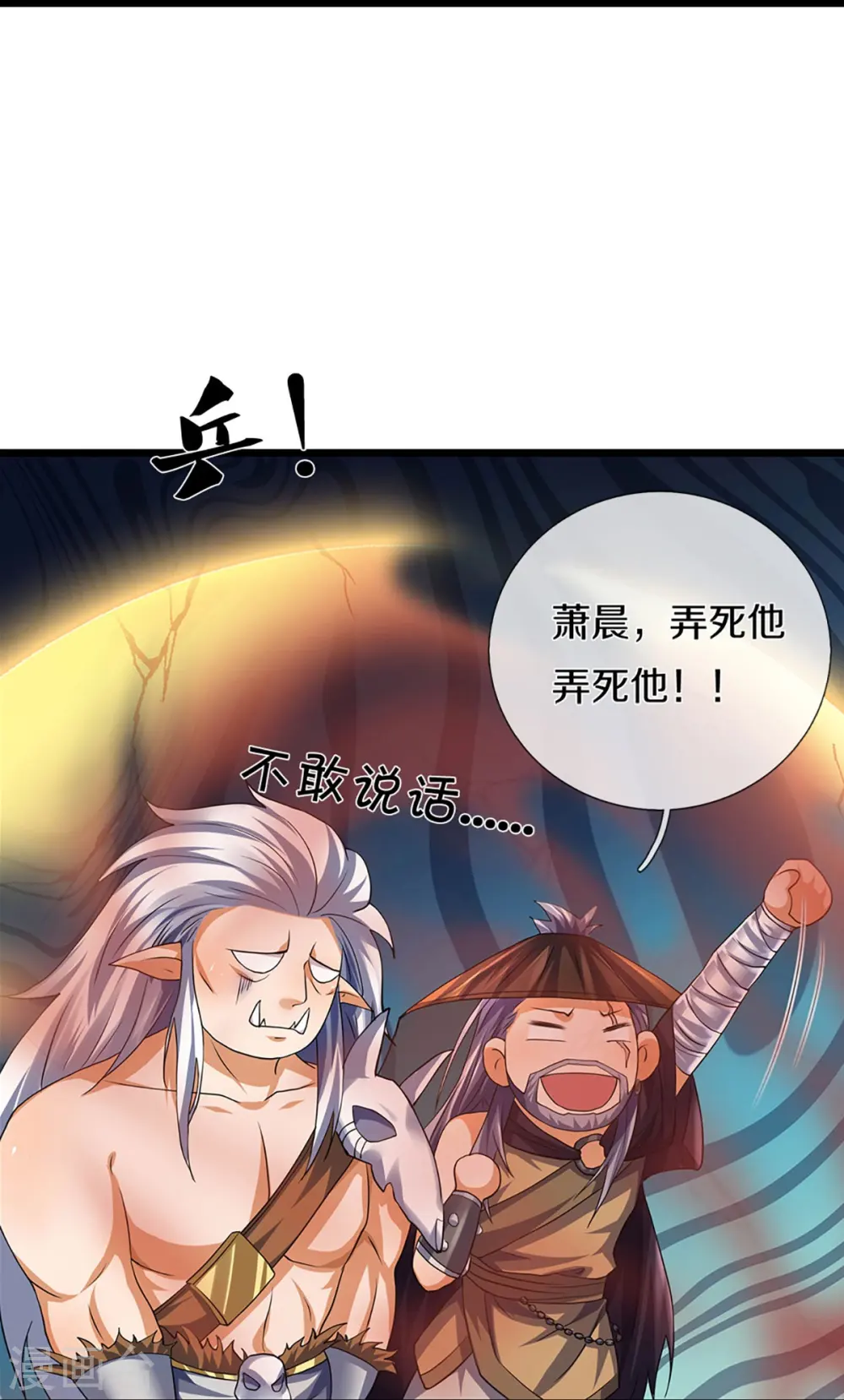 第390话 变态强的对手16