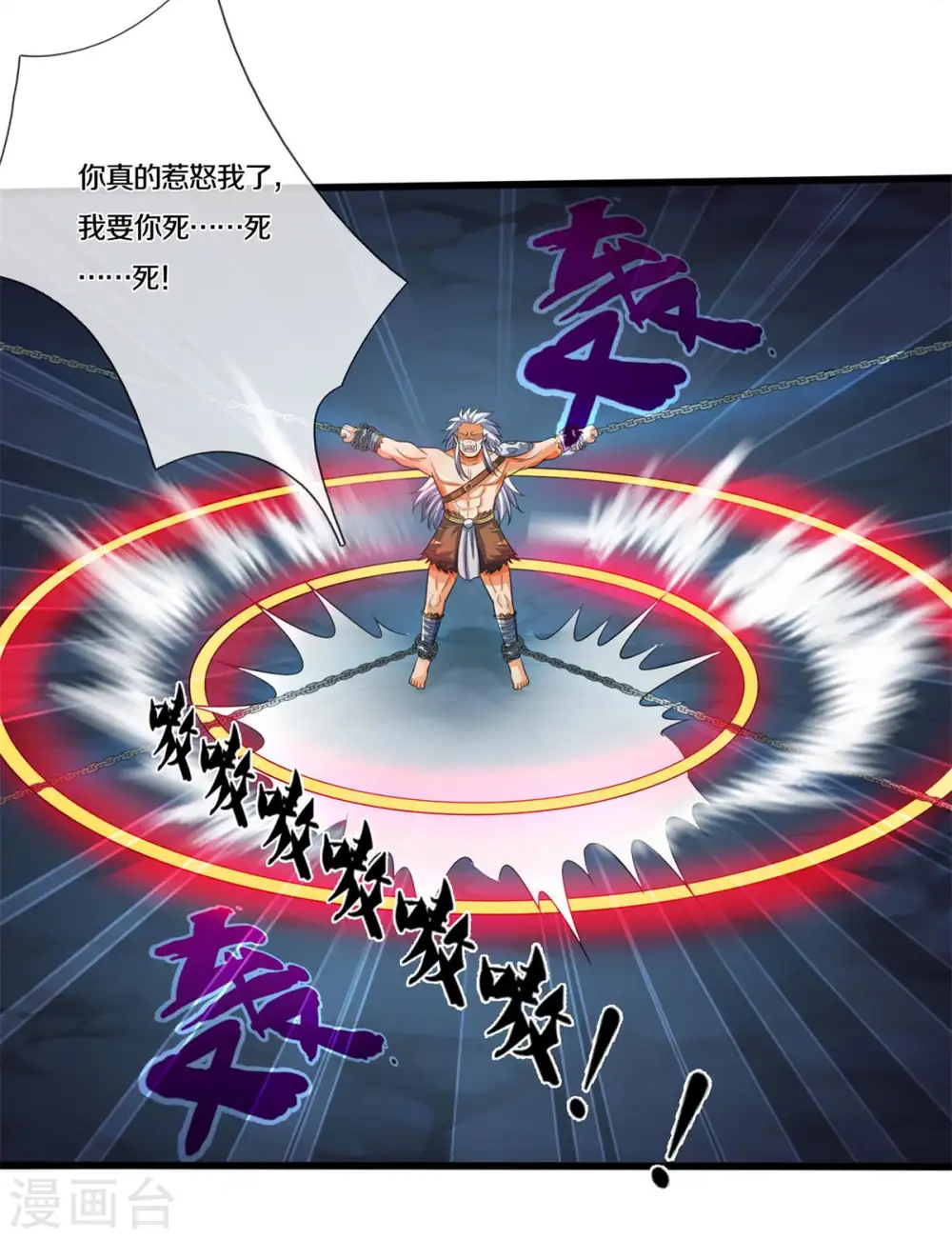 第286话 认错人了？？5