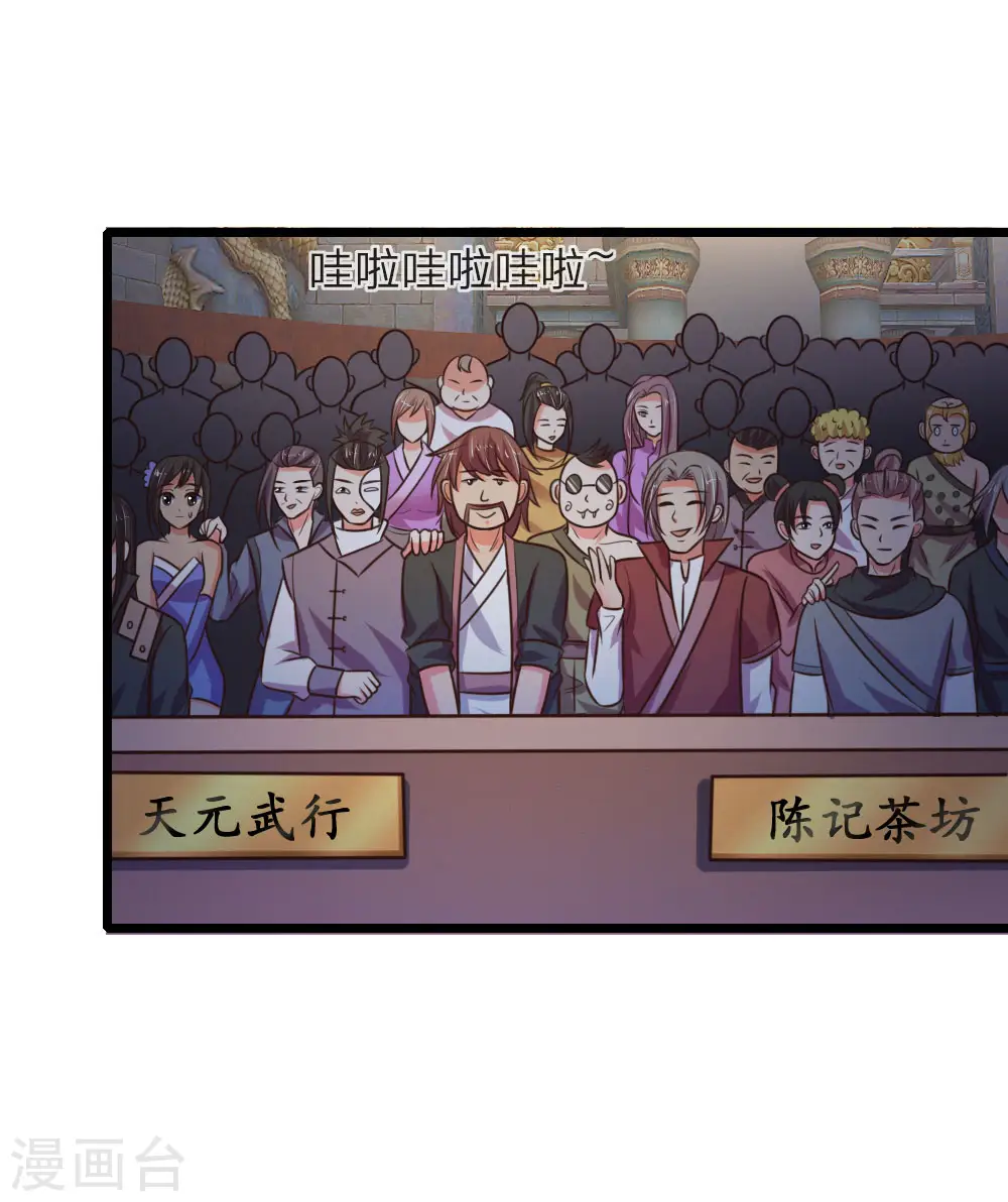 第77话 贵宾席位，熟人再见12