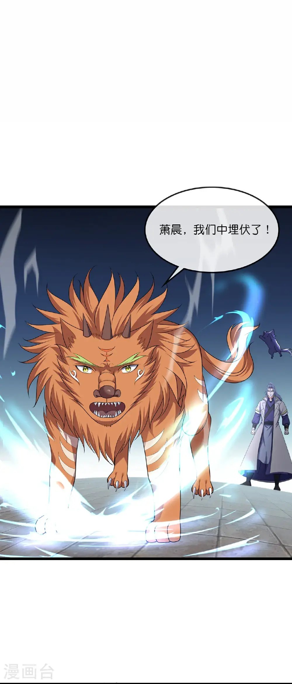 第731话 一炷香时间2