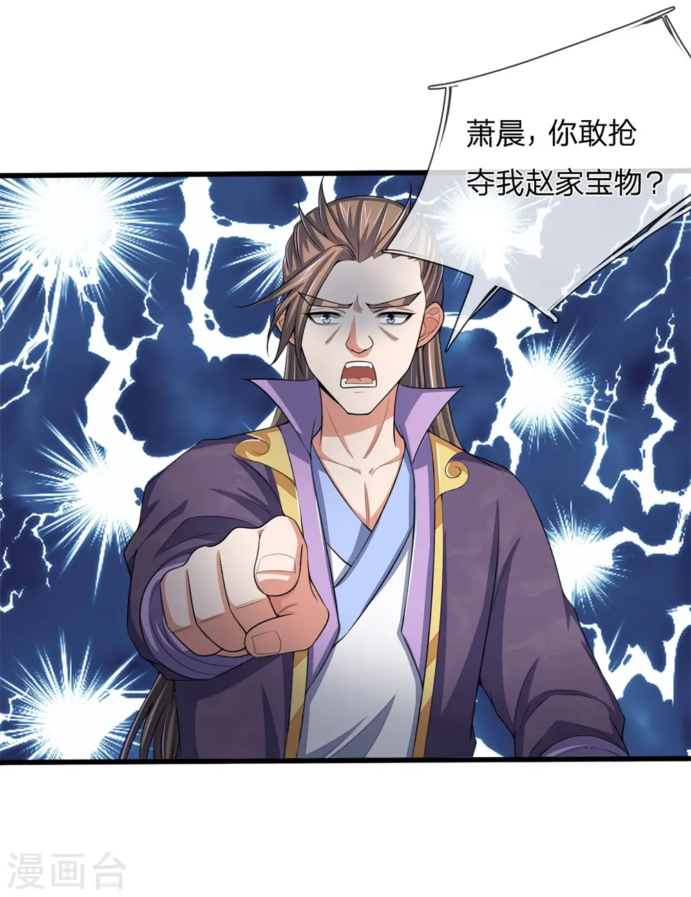 第238话 半道杀出，抢夺珍宝28