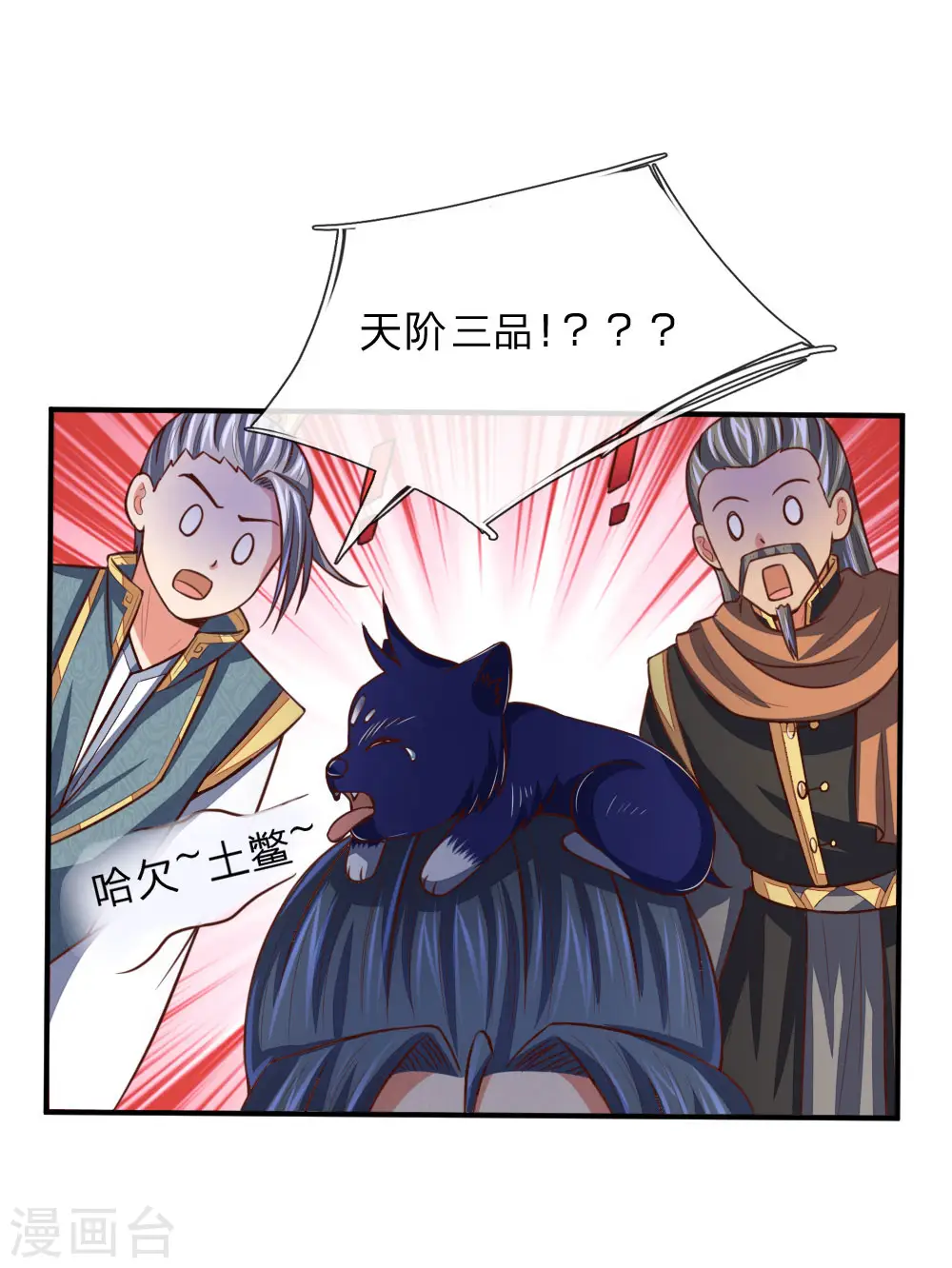 第89话 天阶武技，引发雷劫6