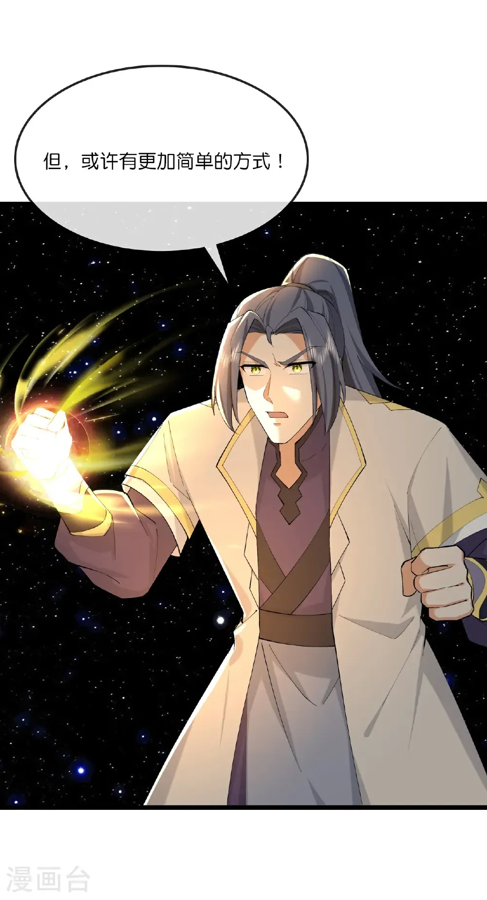 第757话 巧取精血(下)20