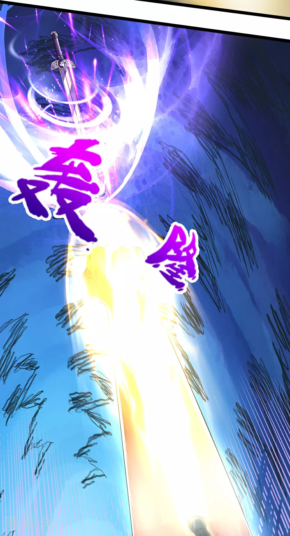 第614话 鸿蒙剑意39