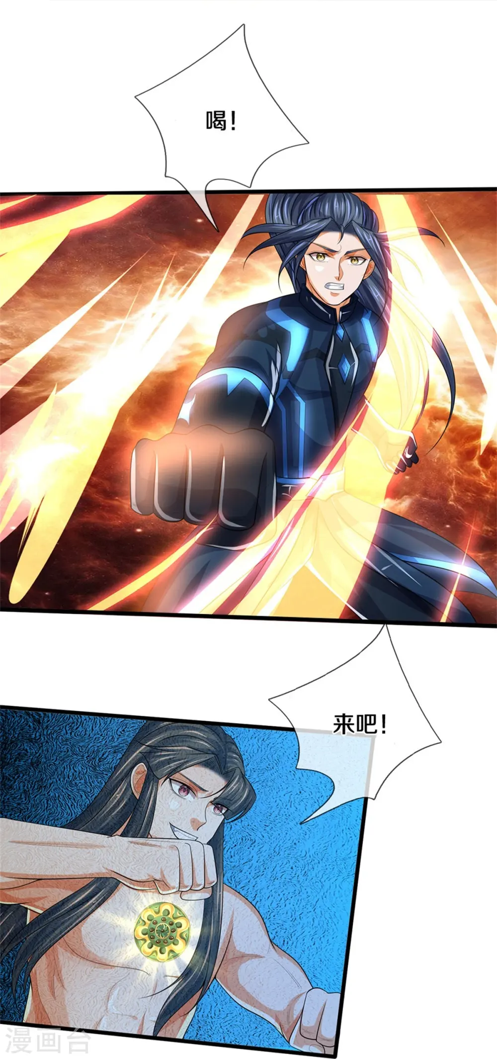 第531话 何为体修至尊21