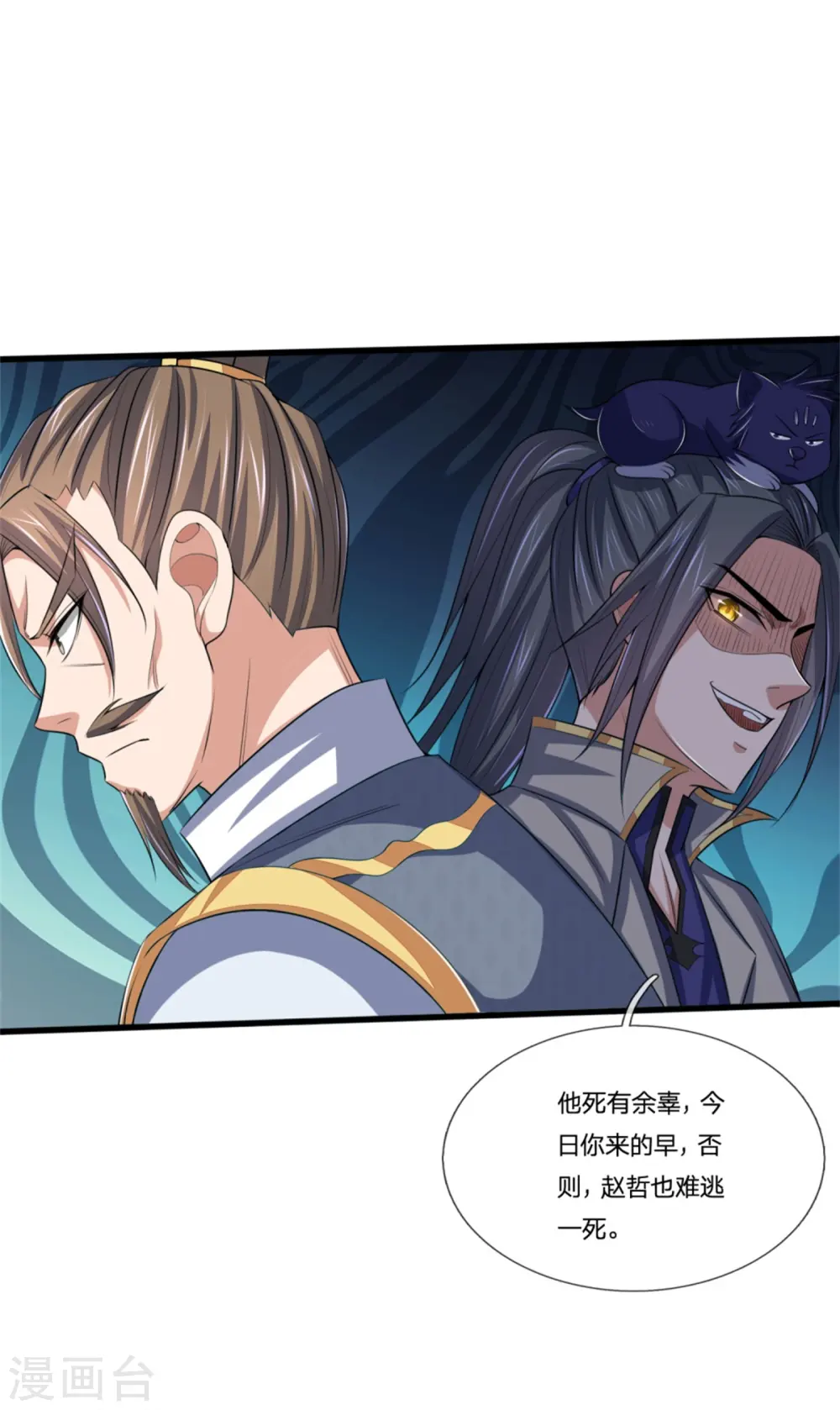第236话 尽情嚣张，为所欲为3