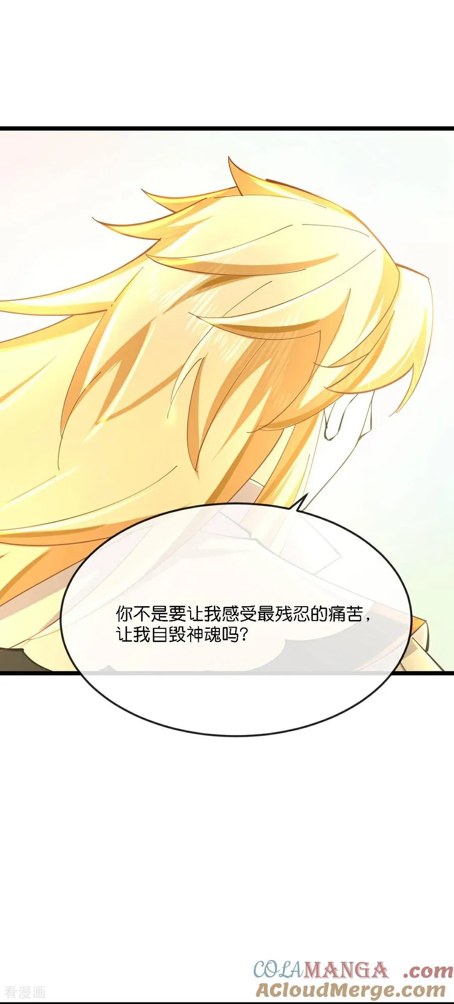 第783话 拷打残魂2