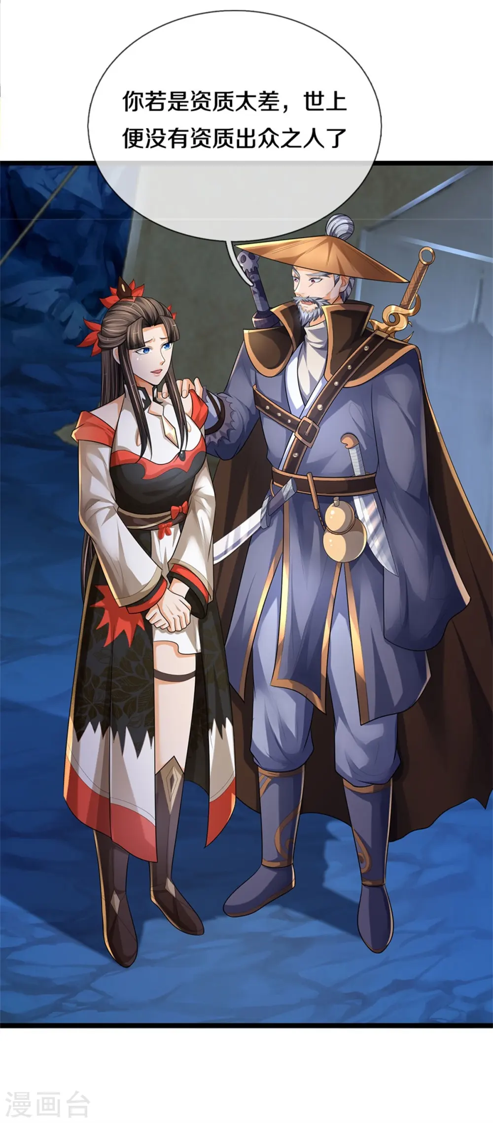 第541话 魔刀老祖42