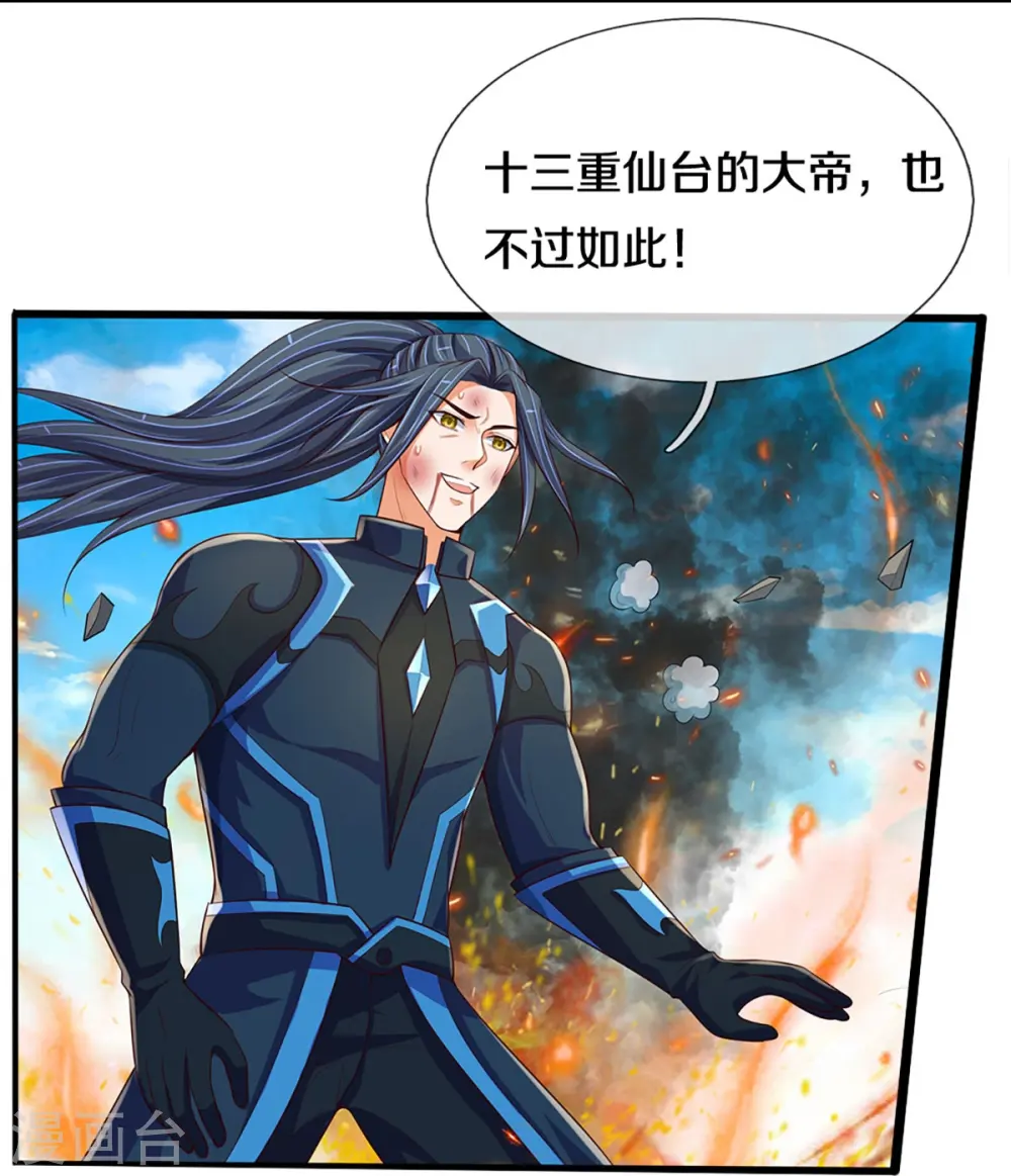 第403话 天荒第五拳14