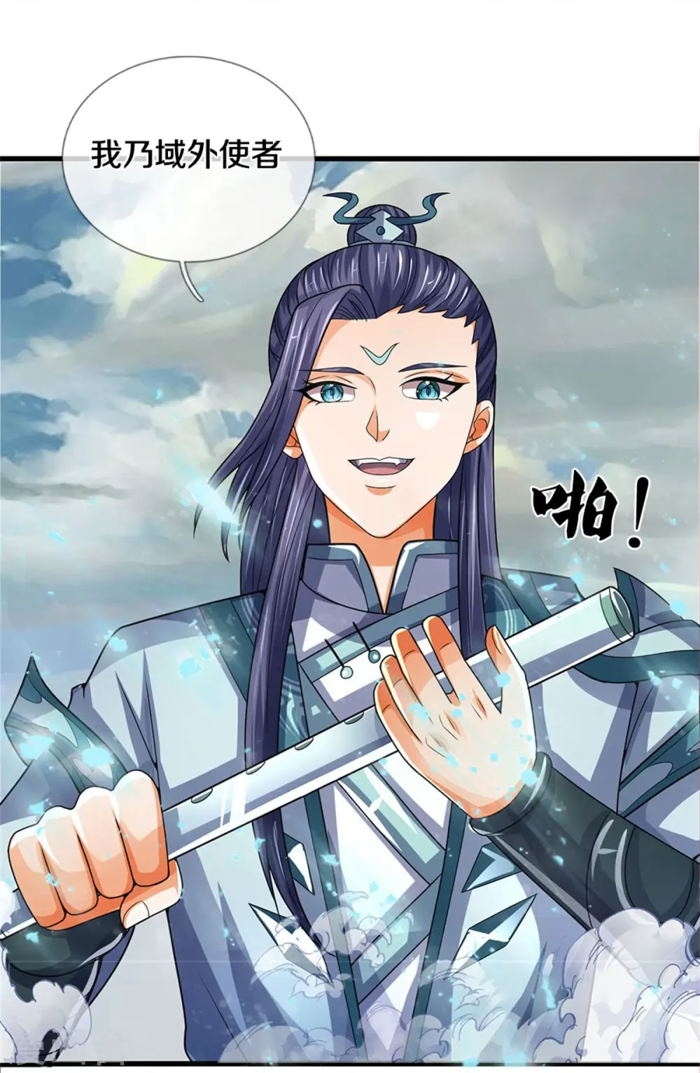 第547话 现身！域外使者52