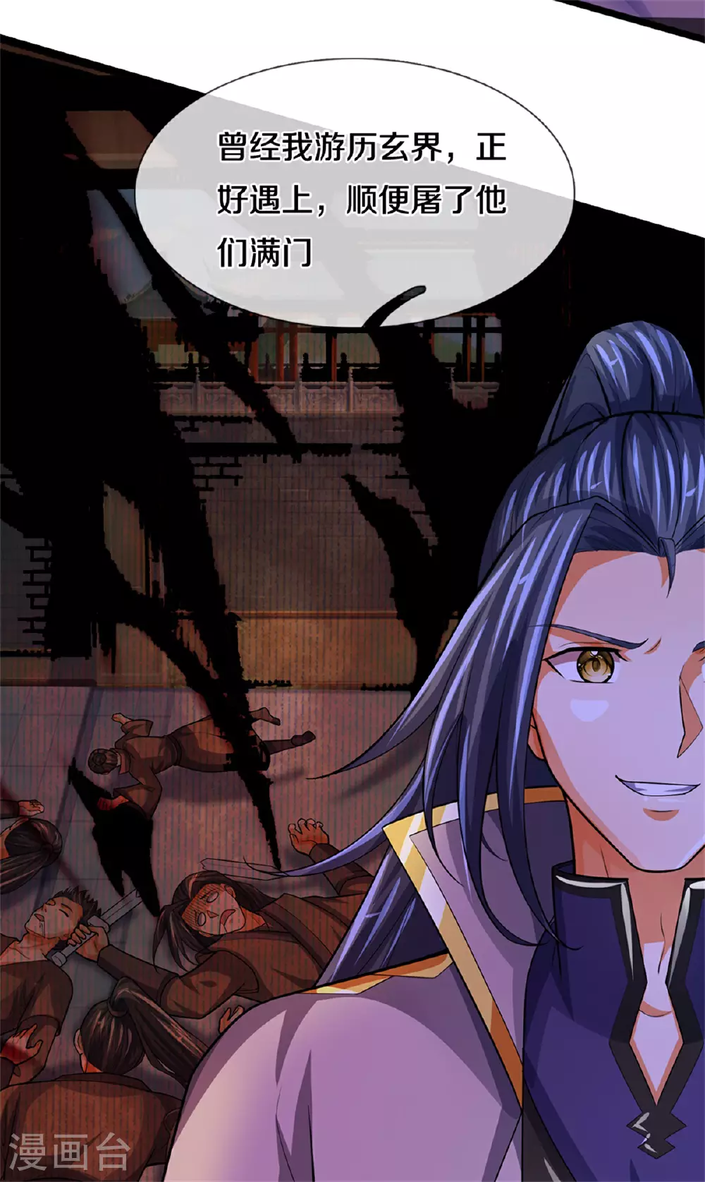 第563话 体修杀神32