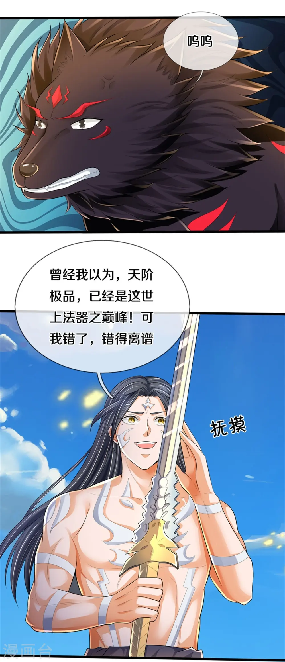 第515话 域外力量，恐怖如斯27