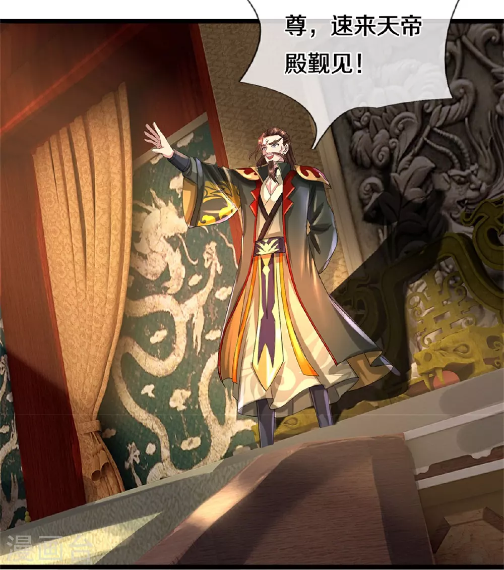 第560话 玄界崛起17