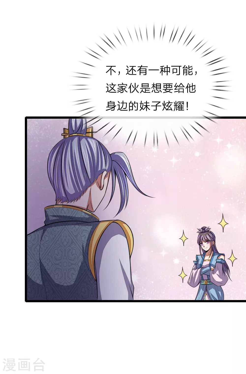 第37话11