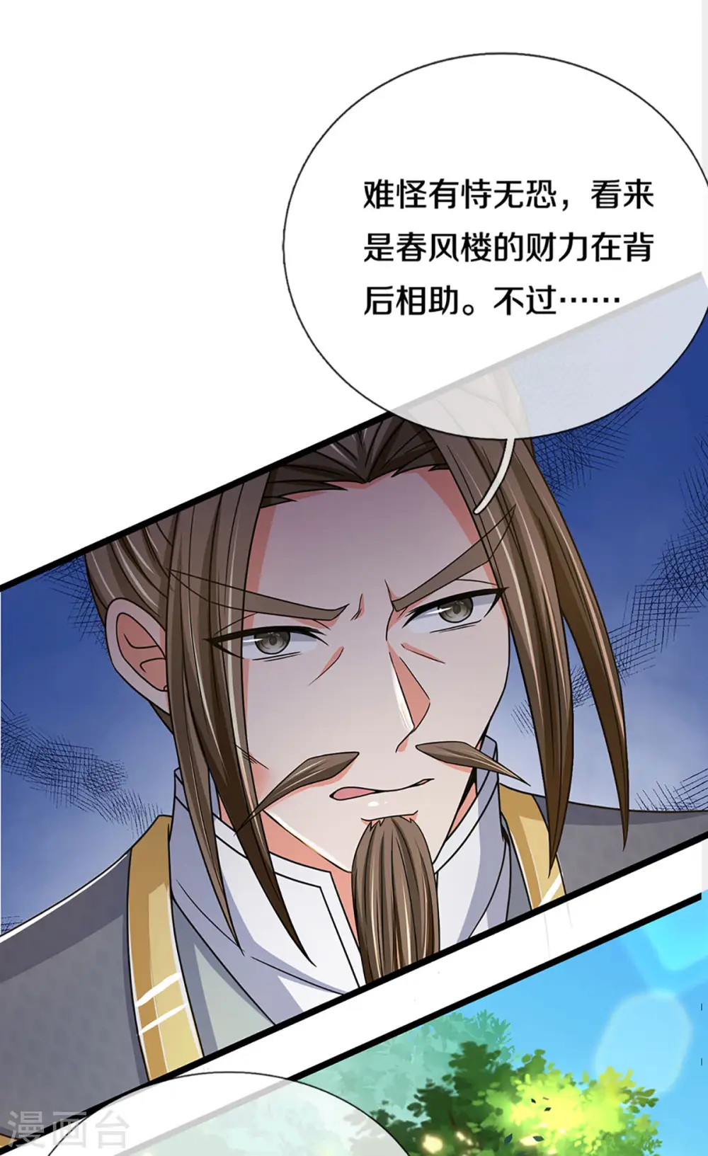 第304话 一统真武界18