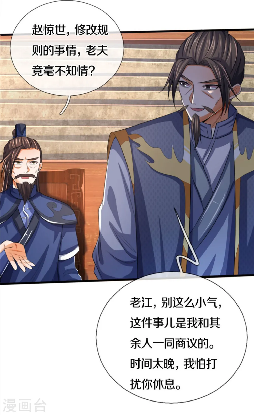 第282话 第三轮，生死不计！14