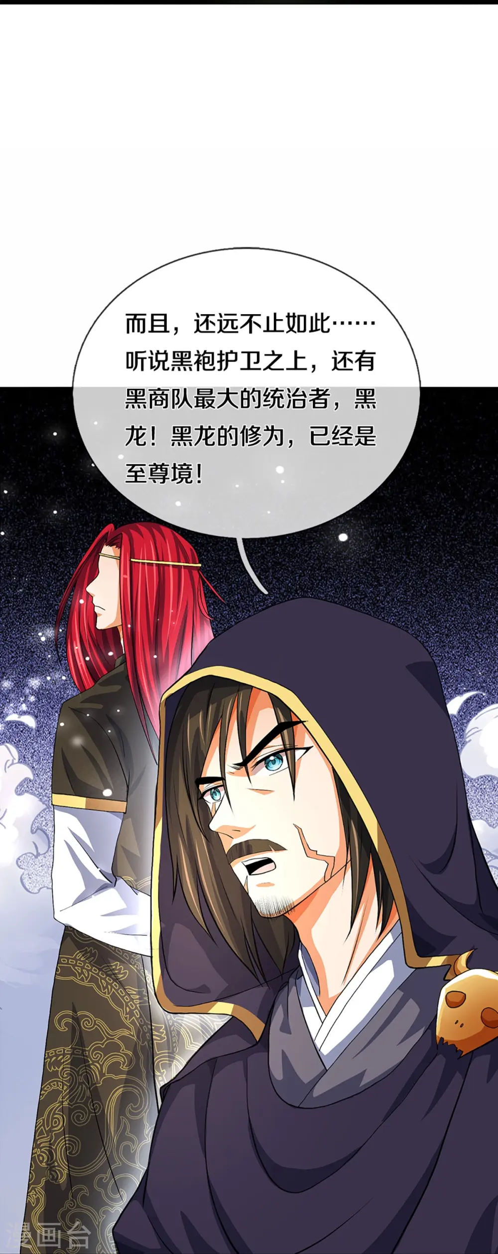 第360话 鼻涕虫，黑龙21