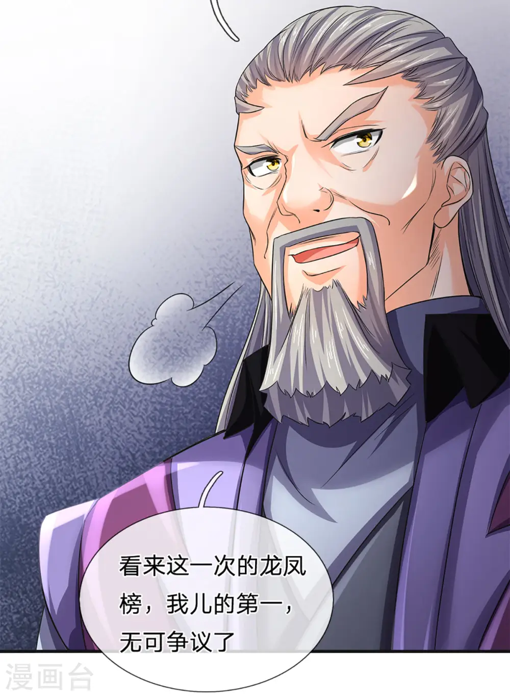 第270话 铁穿心上场21