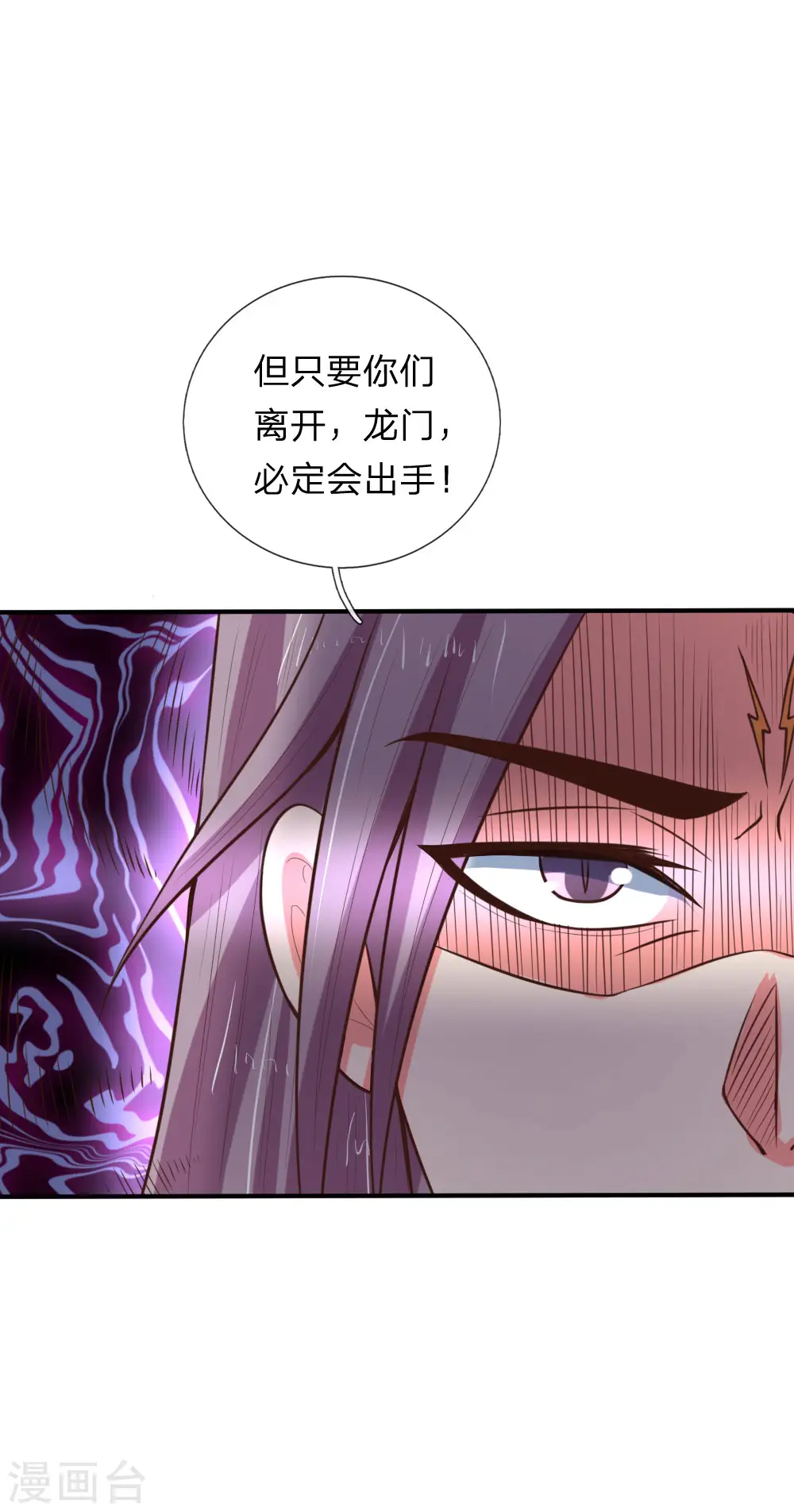 第84话 收获小弟，三年为限12