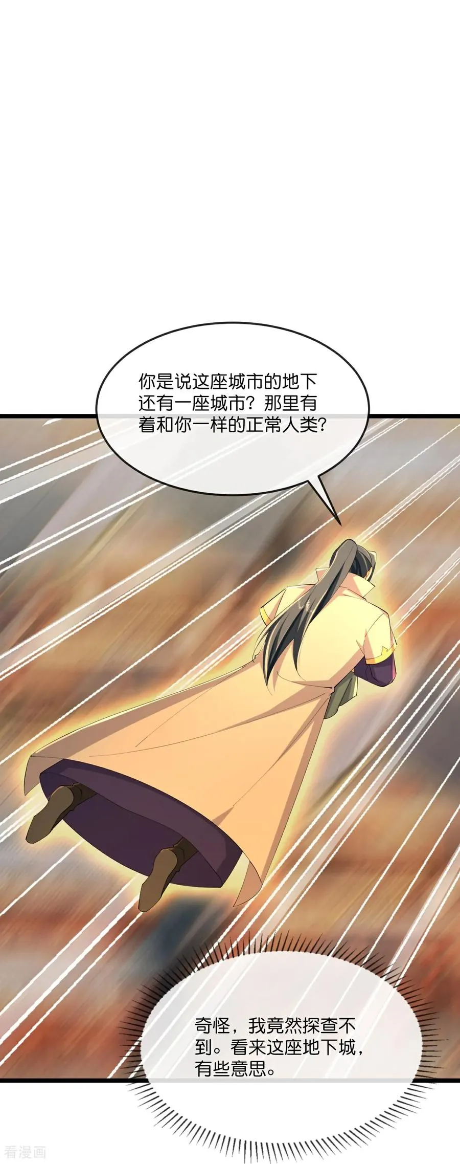 第804话 天昼生异象，出手救少女23