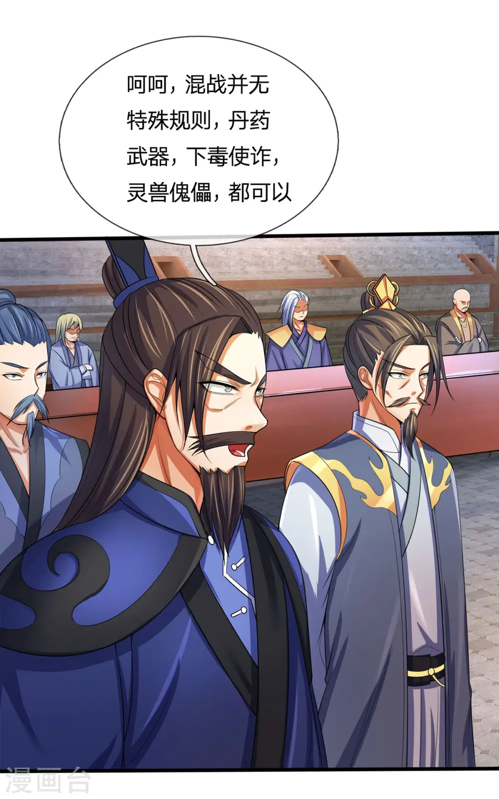 第267话 大混战！5