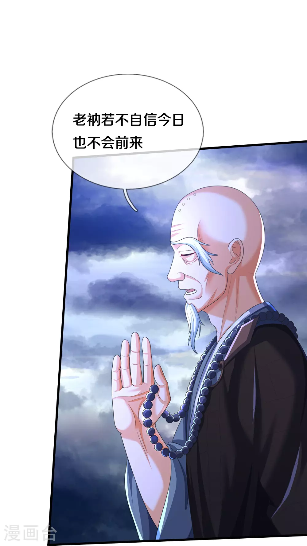 第660话 覆灭？33