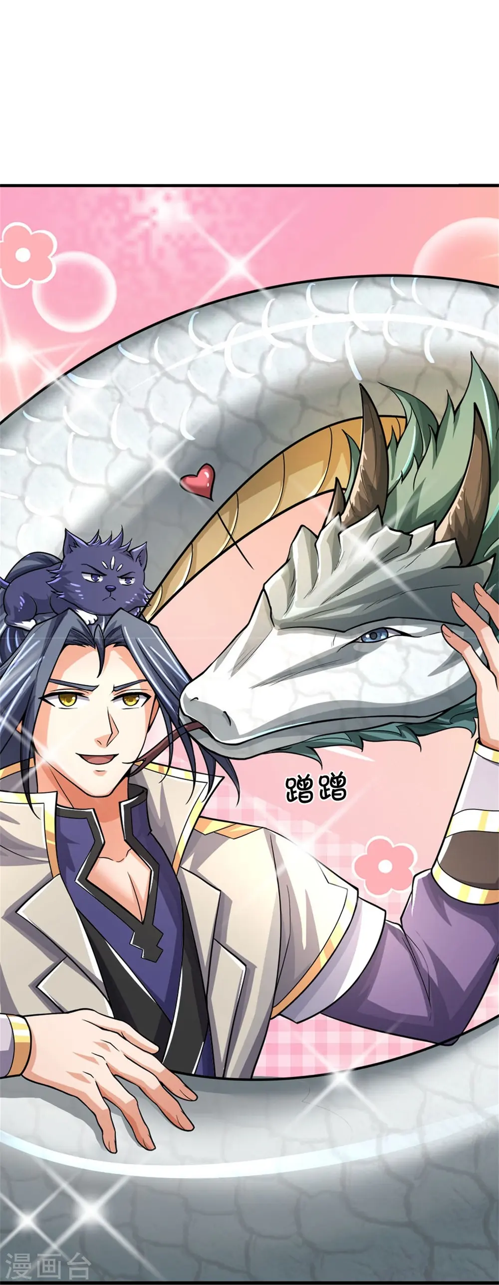 第538话 争宠瞬间16