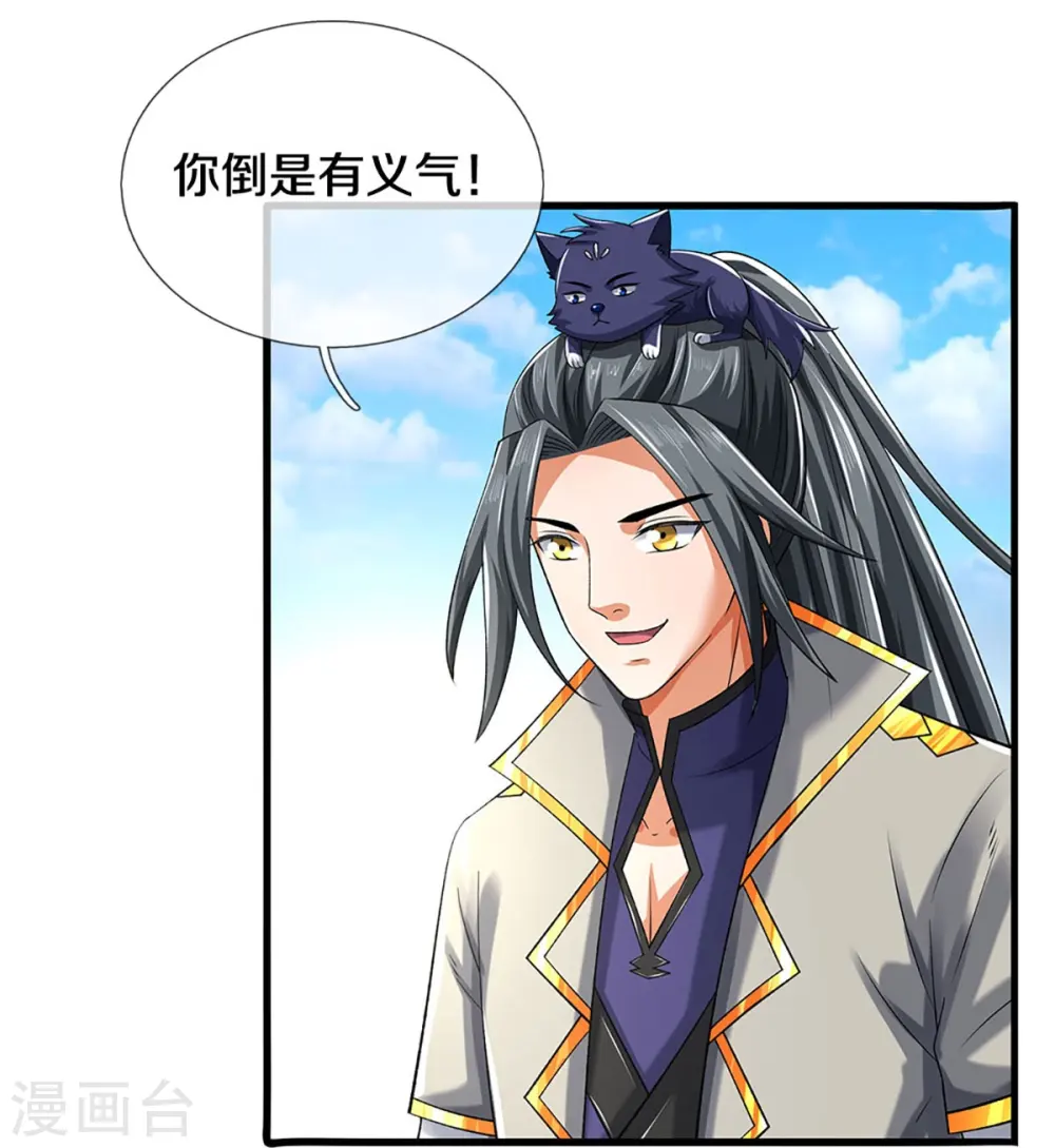 第378话 寄身黑虫32