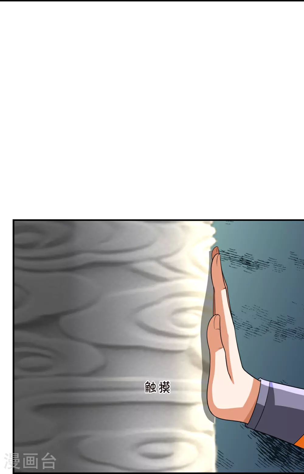 第622话 神秘祭坛30