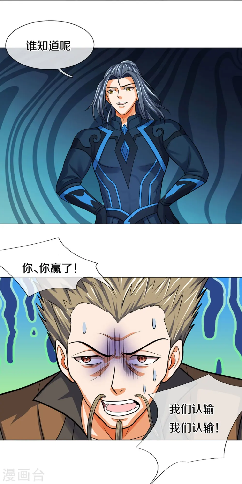 第387话 这究竟是什么邪功？16